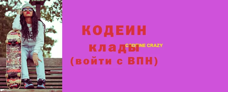 Codein Purple Drank  кракен tor  Кириллов 