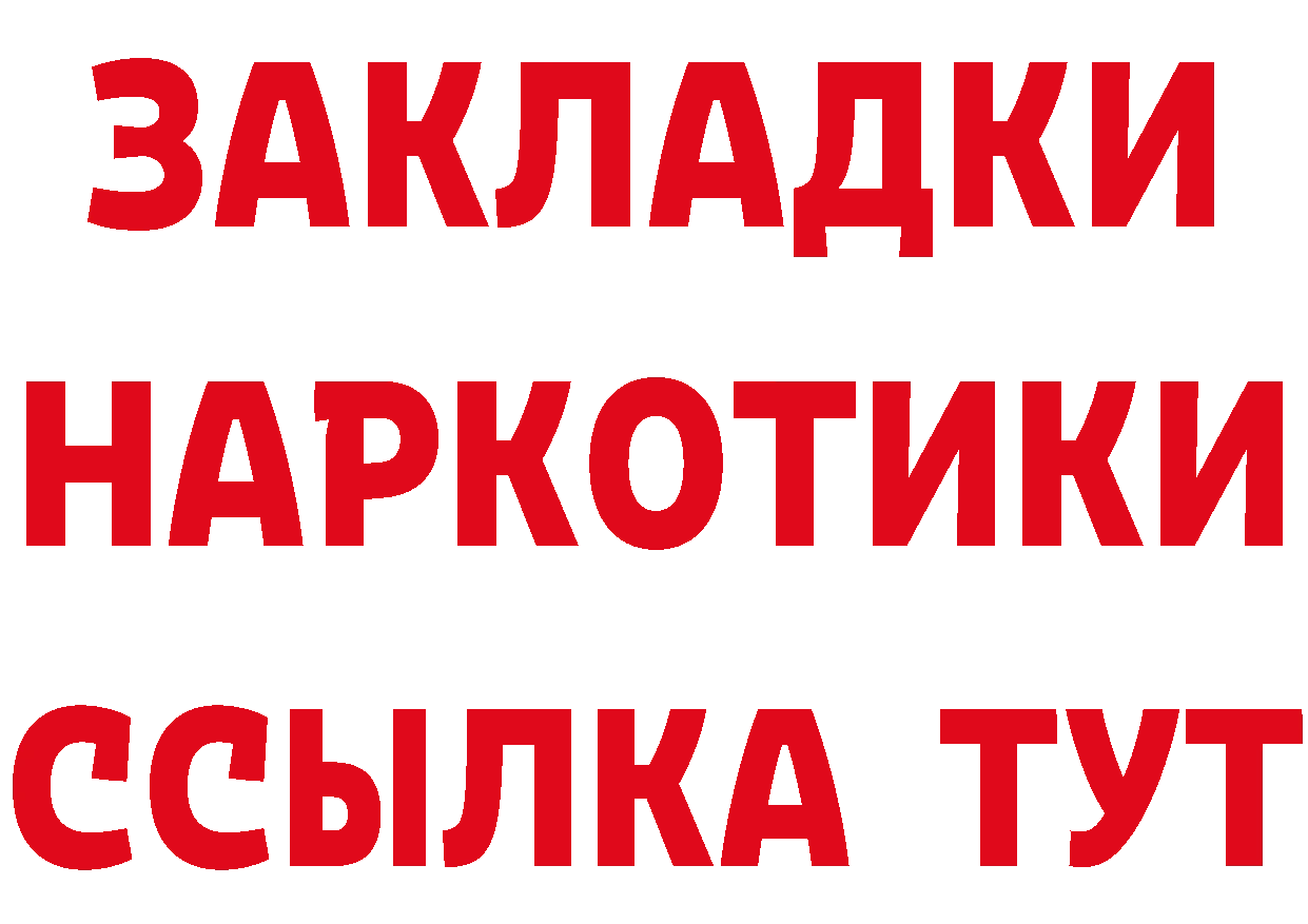 БУТИРАТ 99% tor даркнет mega Кириллов